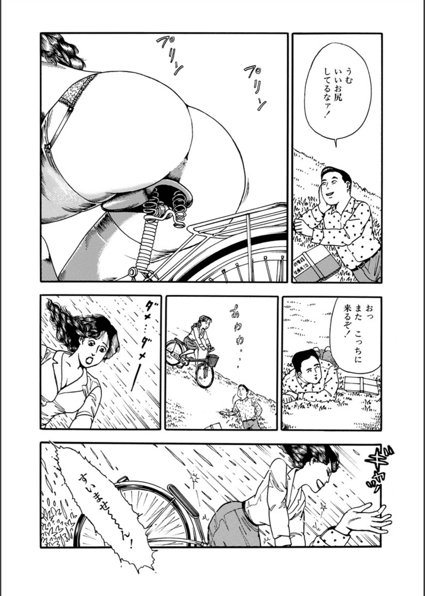 試し読み 7枚目