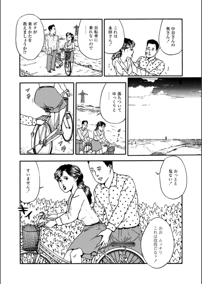 試し読み 8枚目