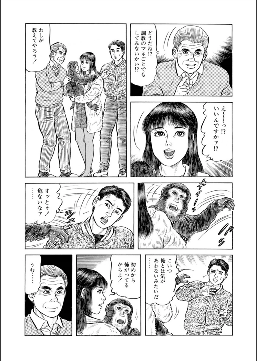 試し読み 7枚目