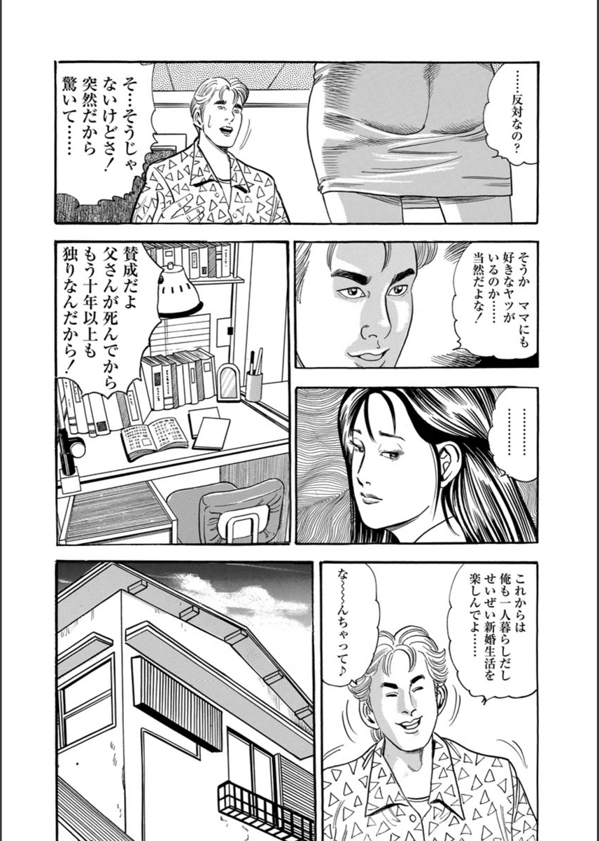 試し読み 8枚目