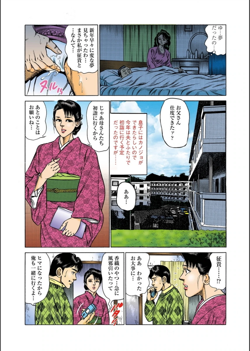 試し読み 6枚目