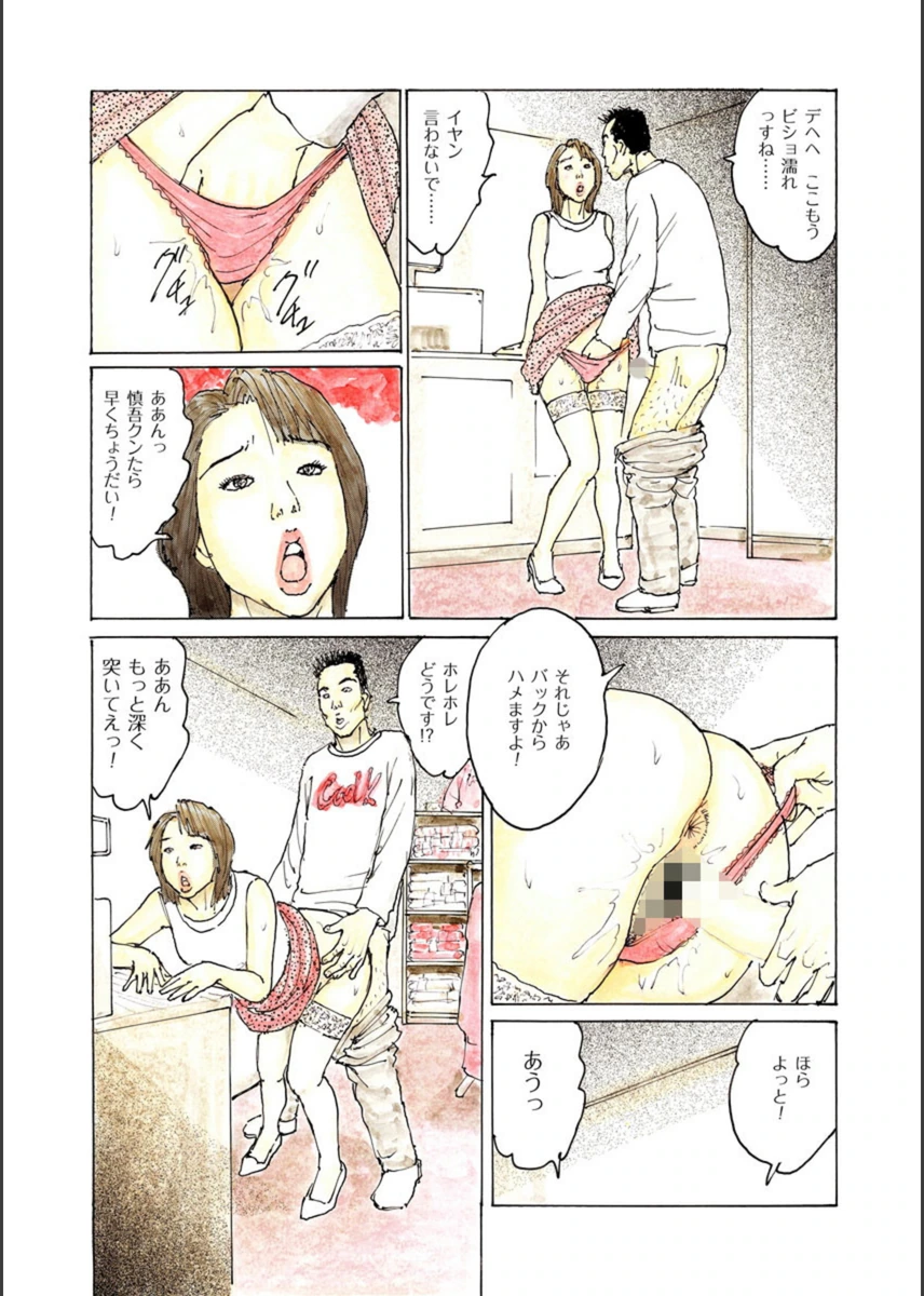 試し読み 7枚目