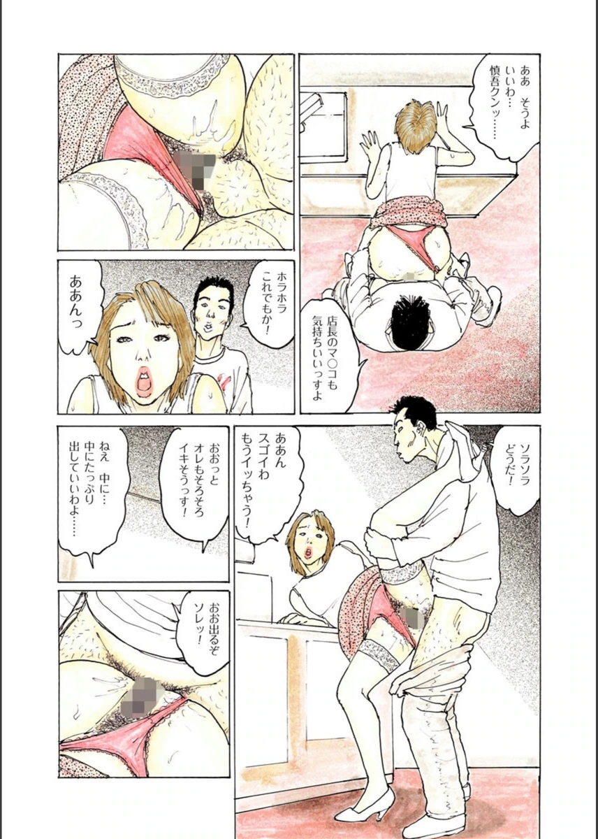 試し読み 8枚目