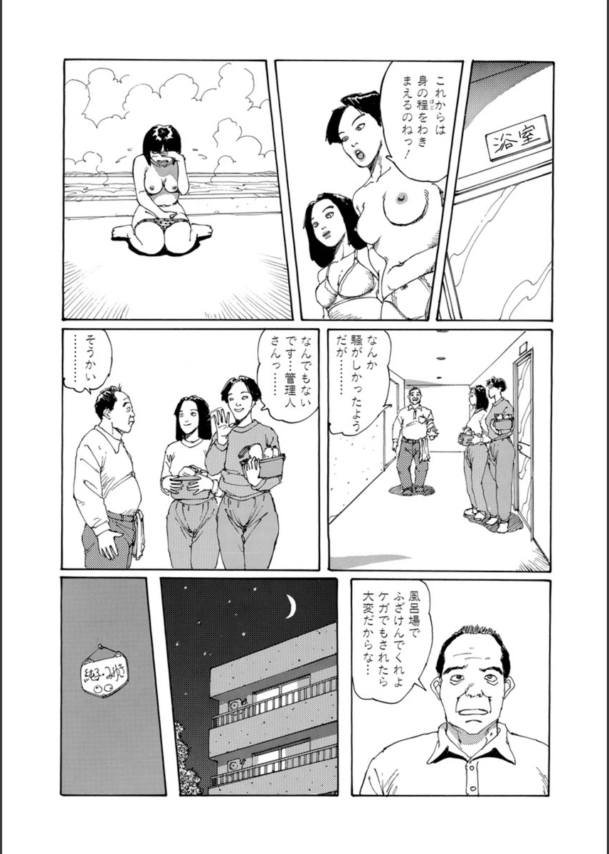 試し読み 7枚目