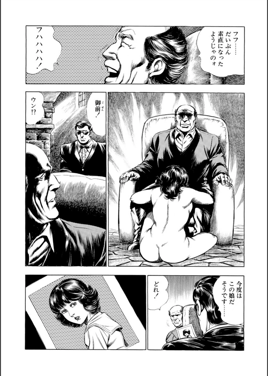 試し読み 8枚目