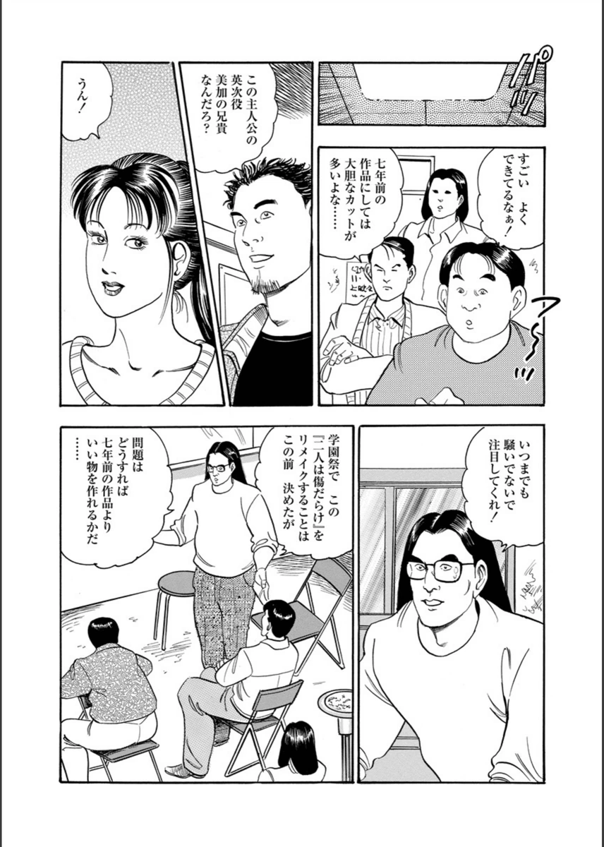 試し読み 7枚目