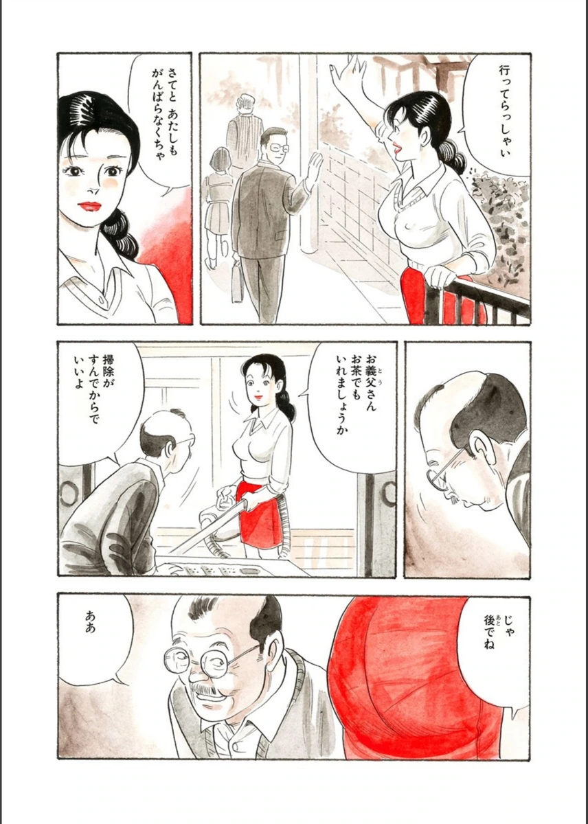 試し読み 4枚目