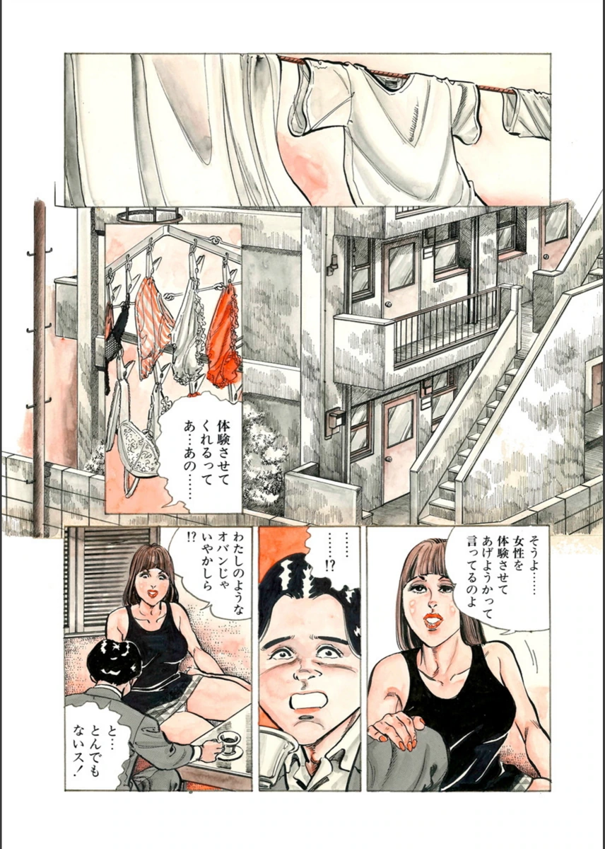 試し読み 4枚目