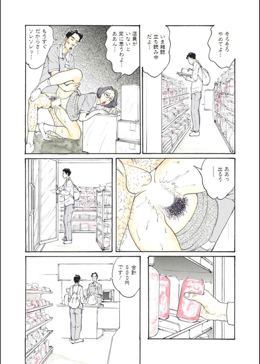 試し読み 8枚目