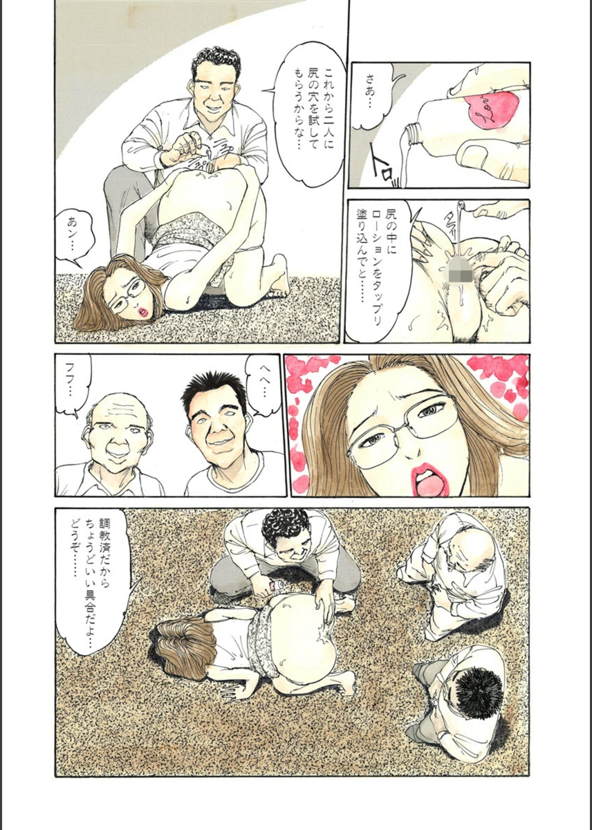 試し読み 6枚目