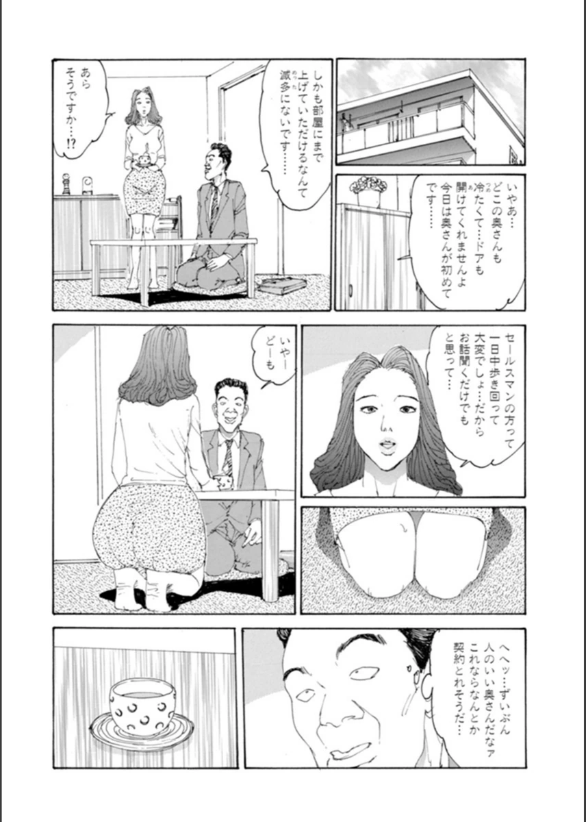 試し読み 8枚目