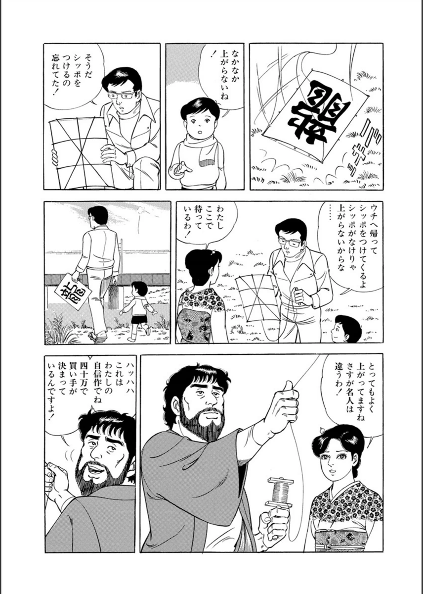 試し読み 6枚目