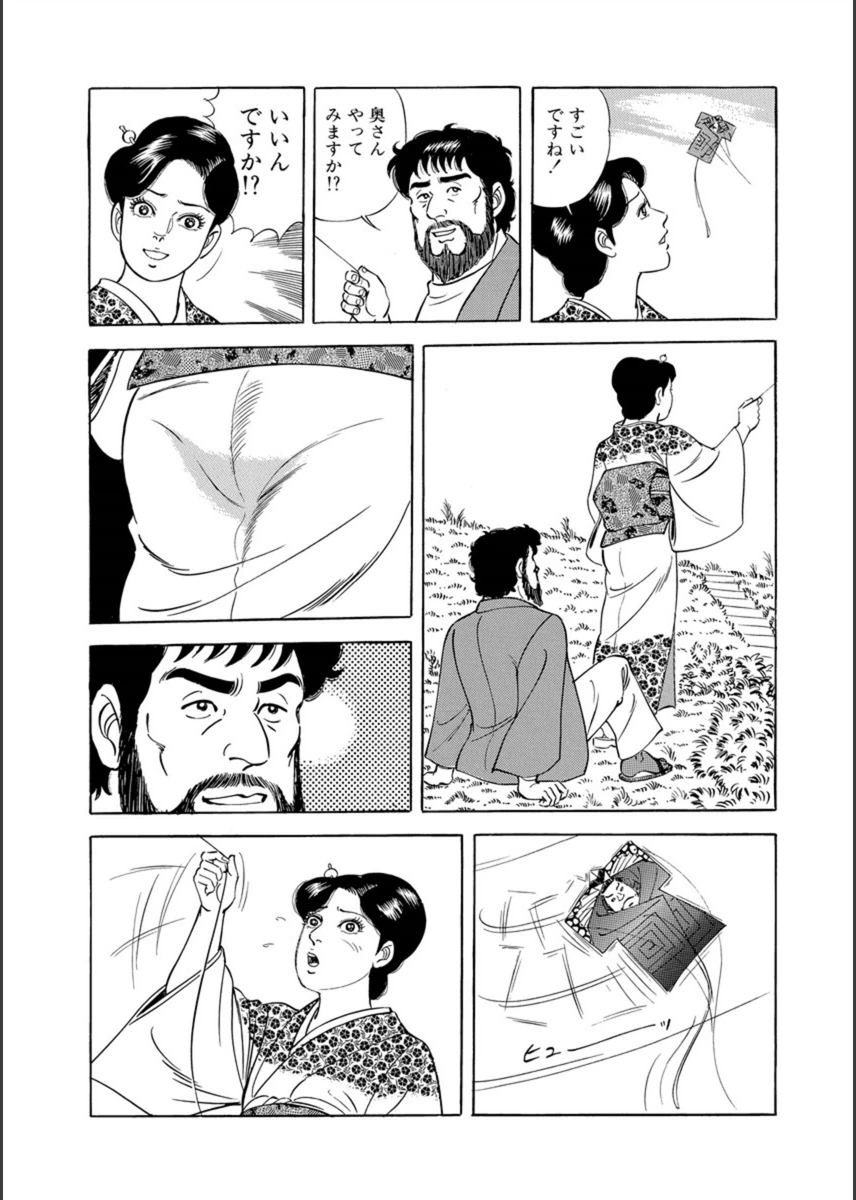 試し読み 7枚目