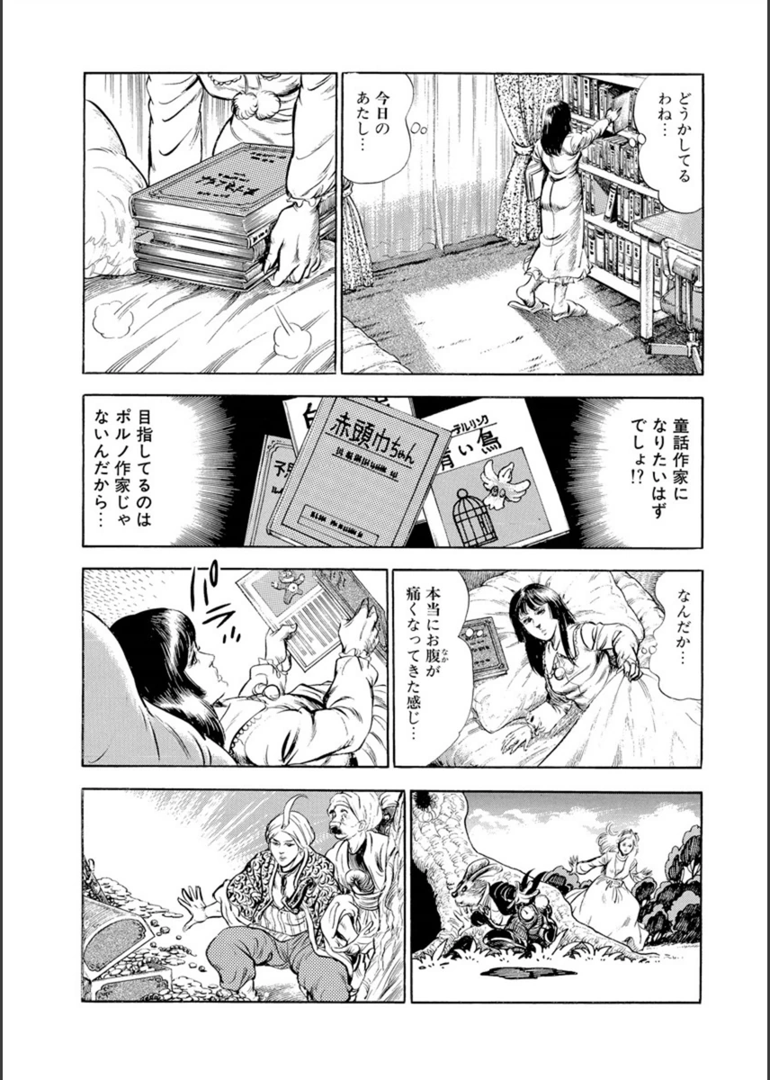 試し読み 8枚目