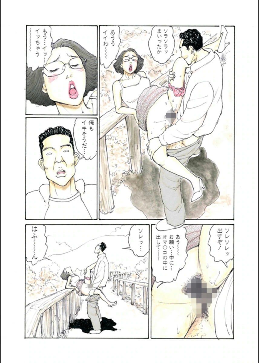 試し読み 7枚目