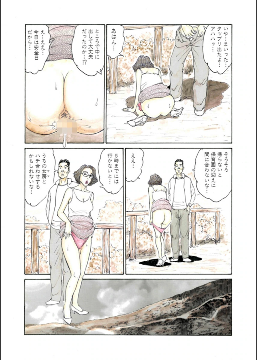 試し読み 8枚目