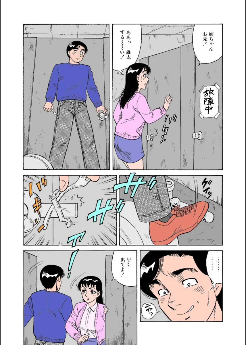試し読み 8枚目