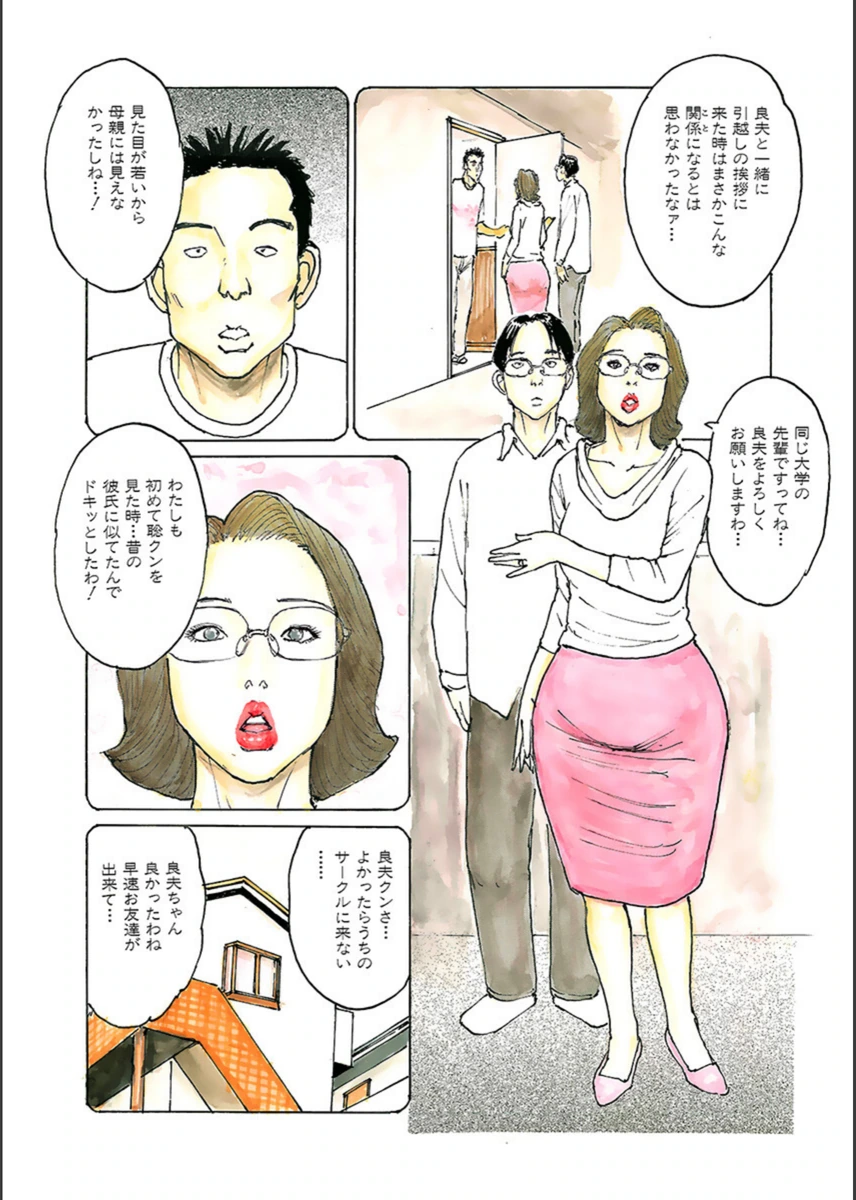 試し読み 6枚目