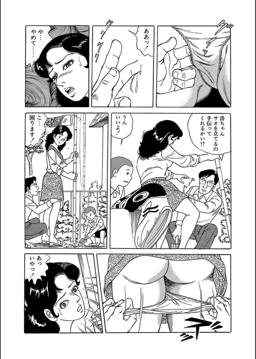 試し読み 8枚目
