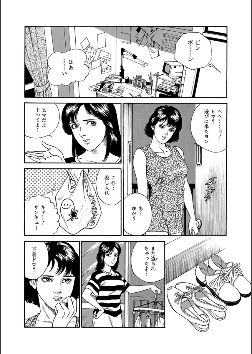 試し読み 8枚目
