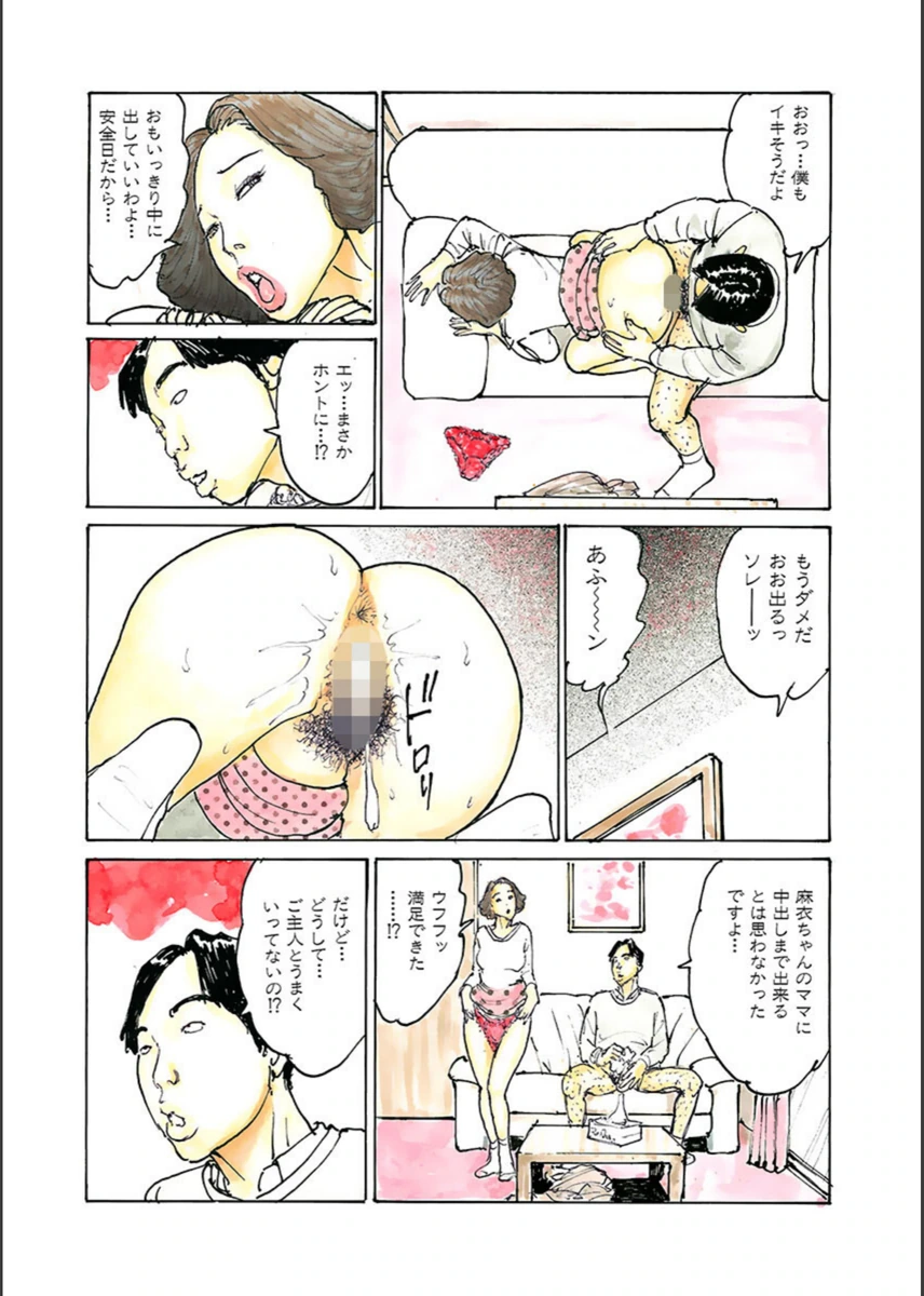 試し読み 8枚目