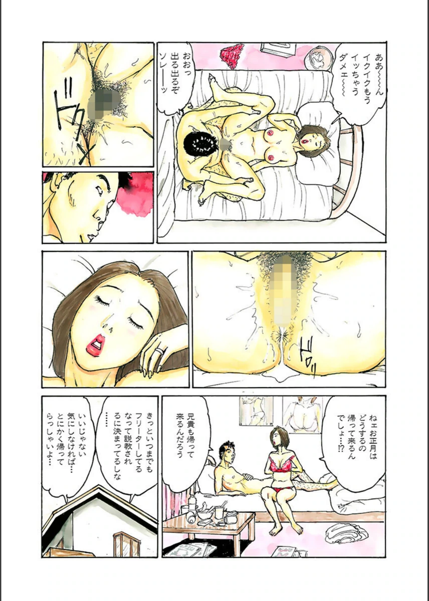 試し読み 8枚目