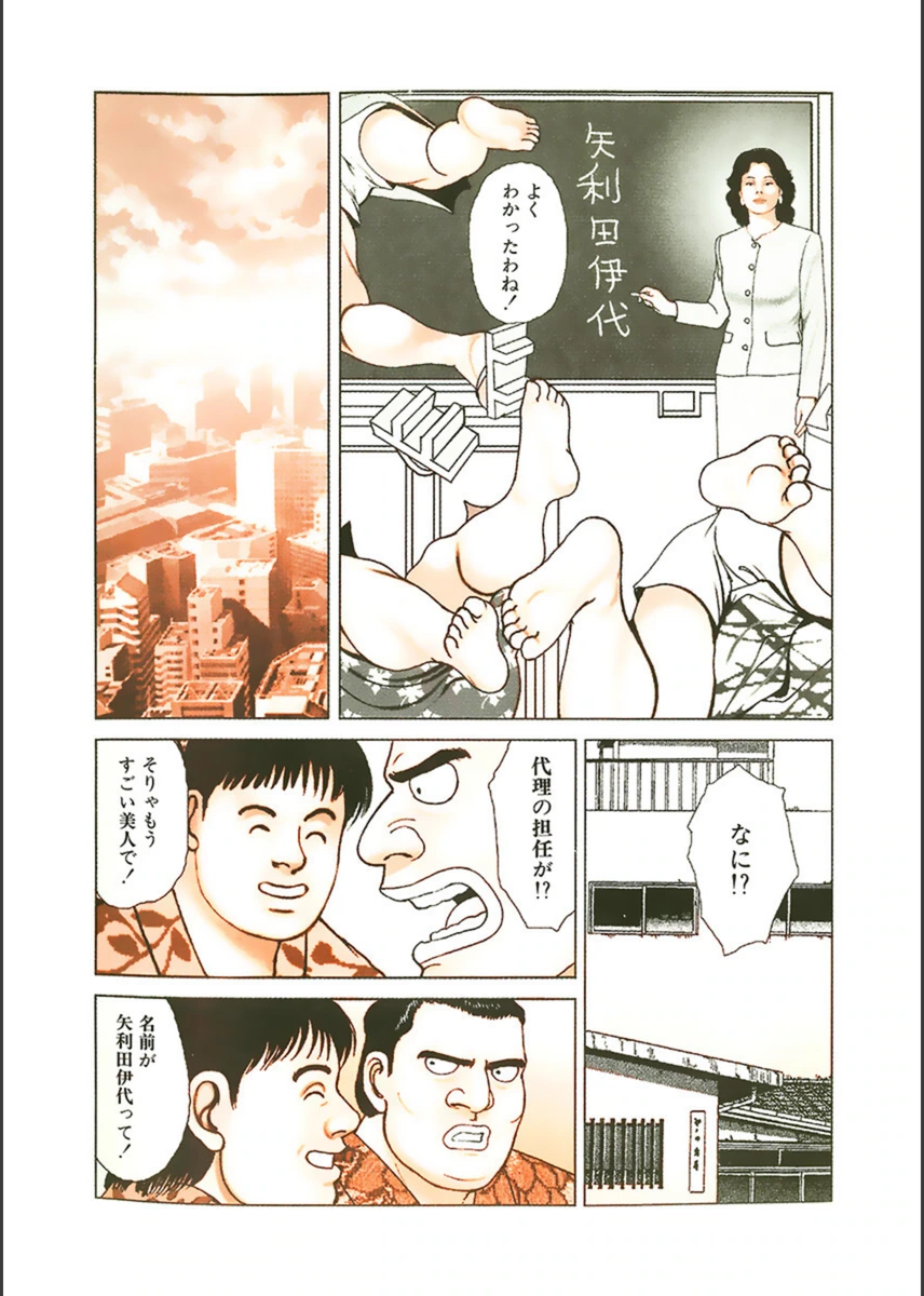 試し読み 6枚目