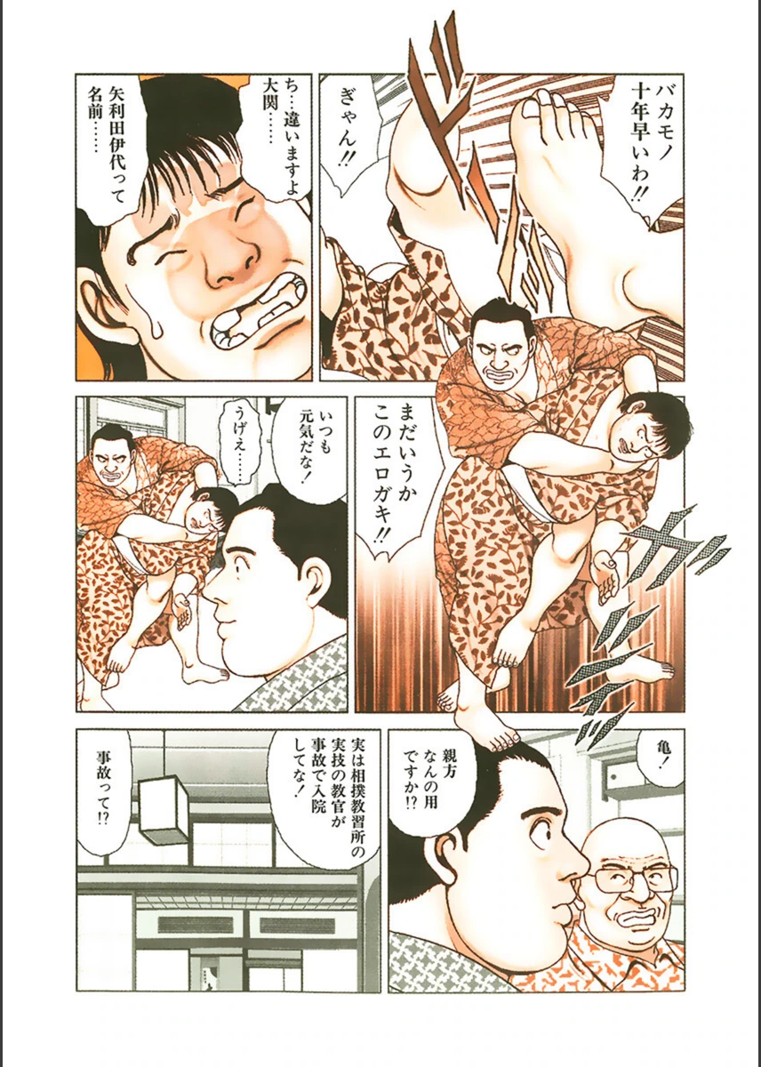 試し読み 7枚目