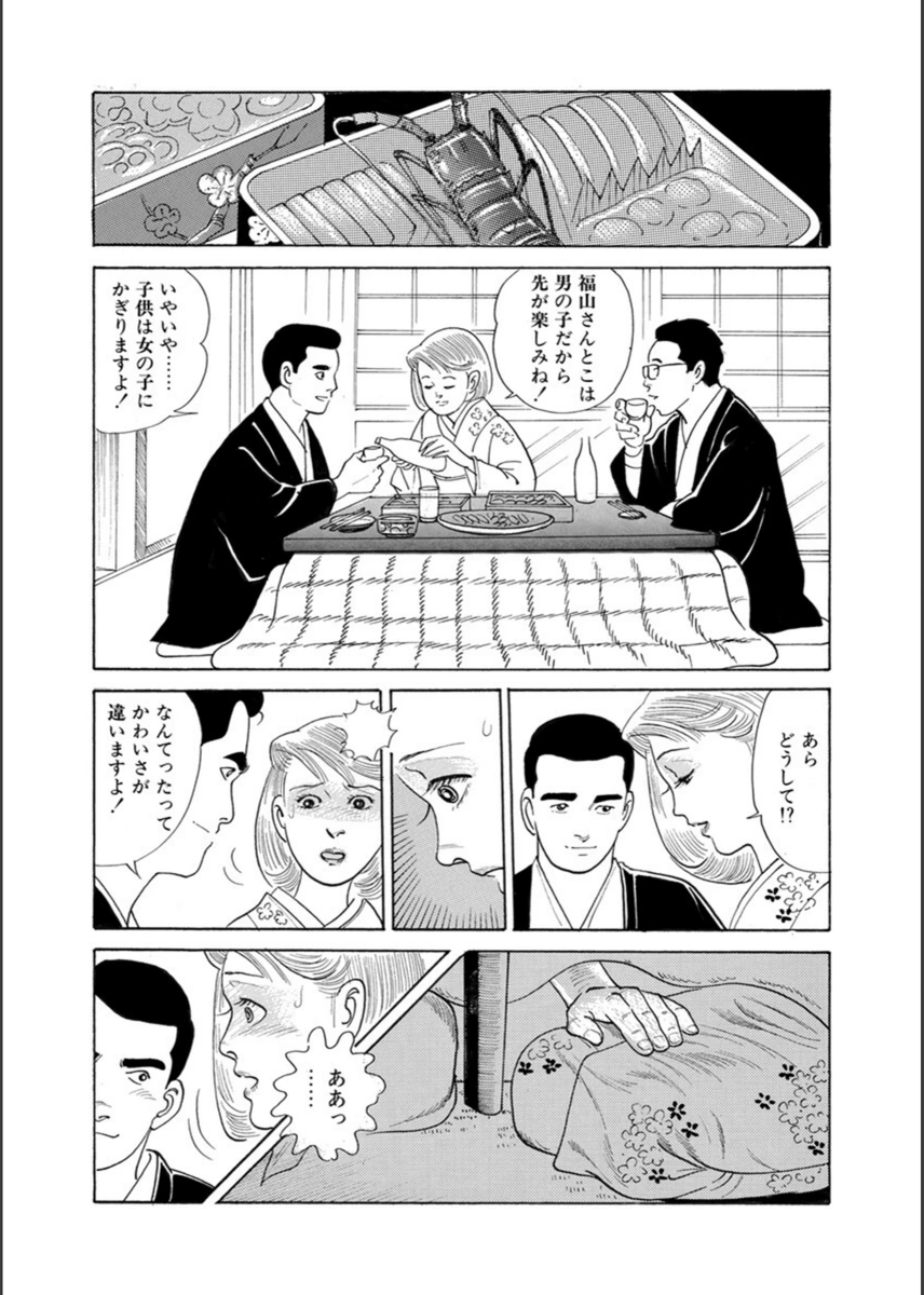 試し読み 7枚目