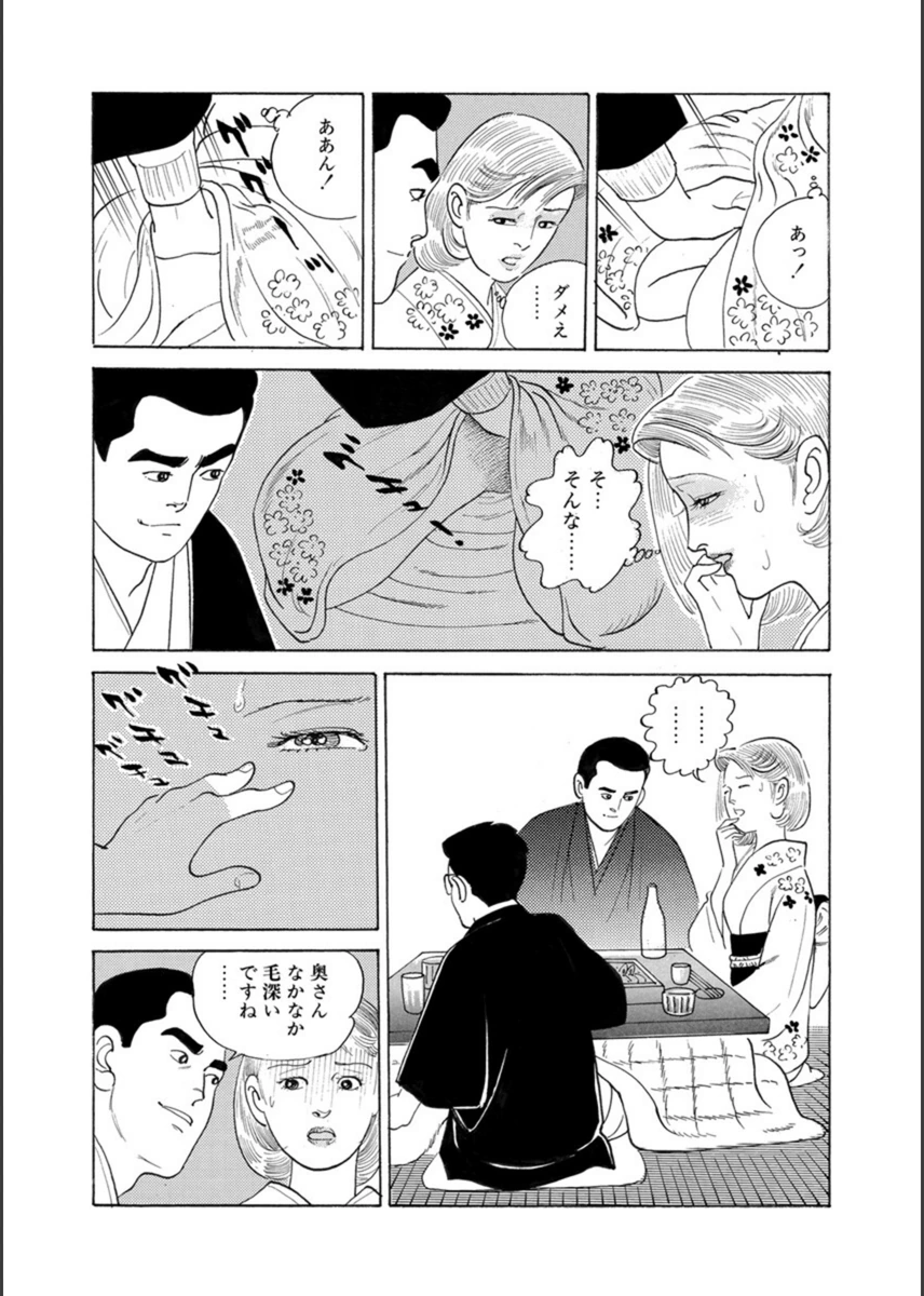 試し読み 8枚目