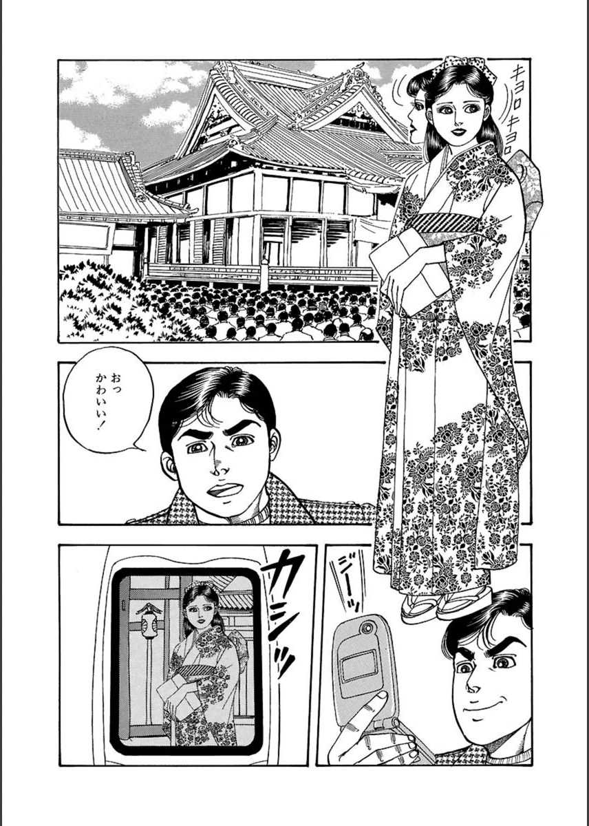試し読み 4枚目