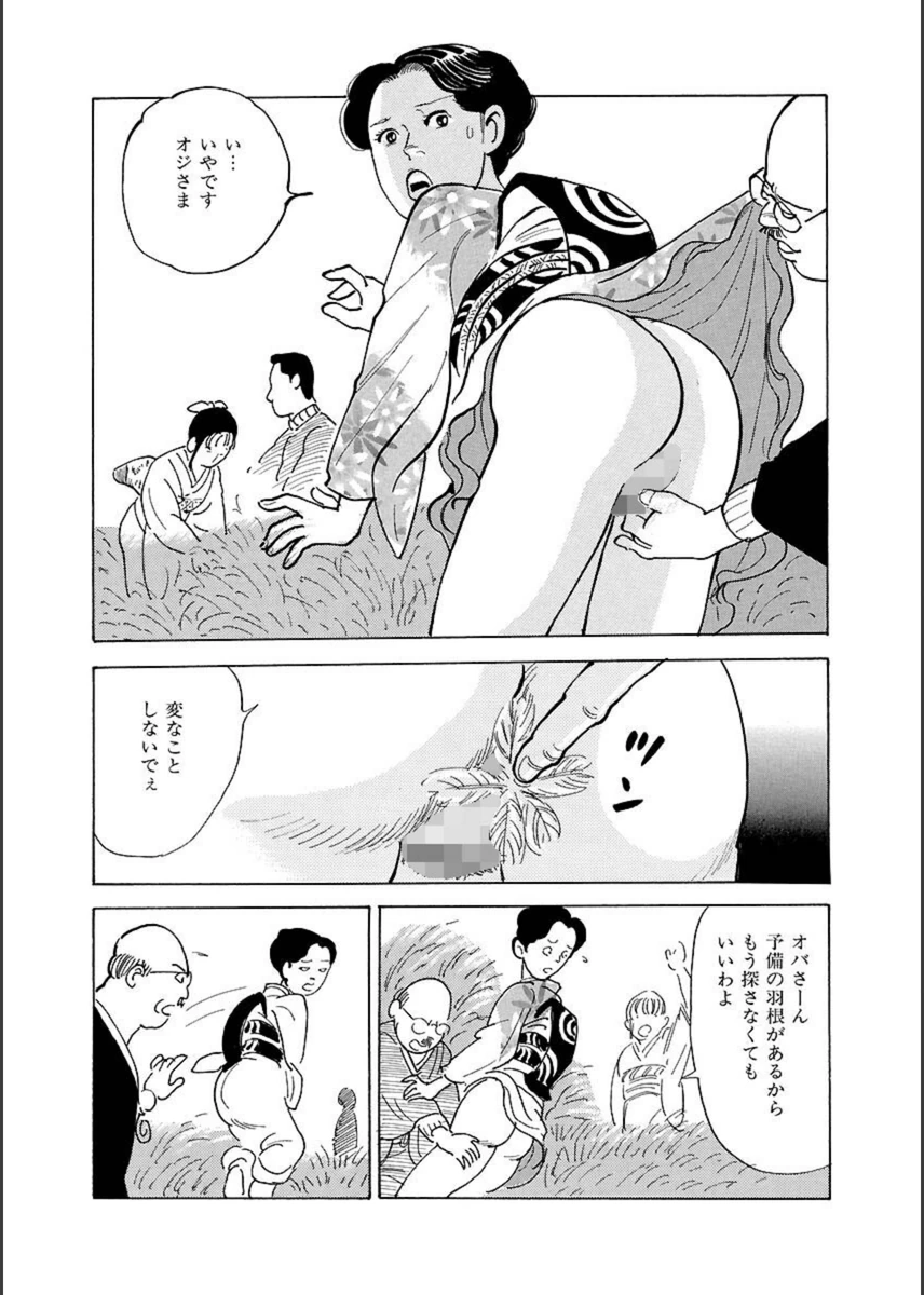 試し読み 7枚目