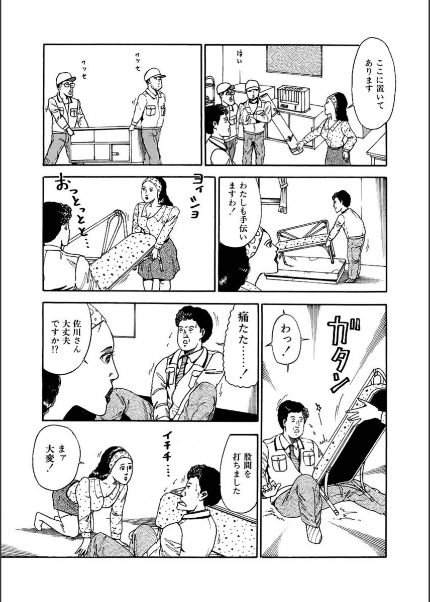 試し読み 8枚目