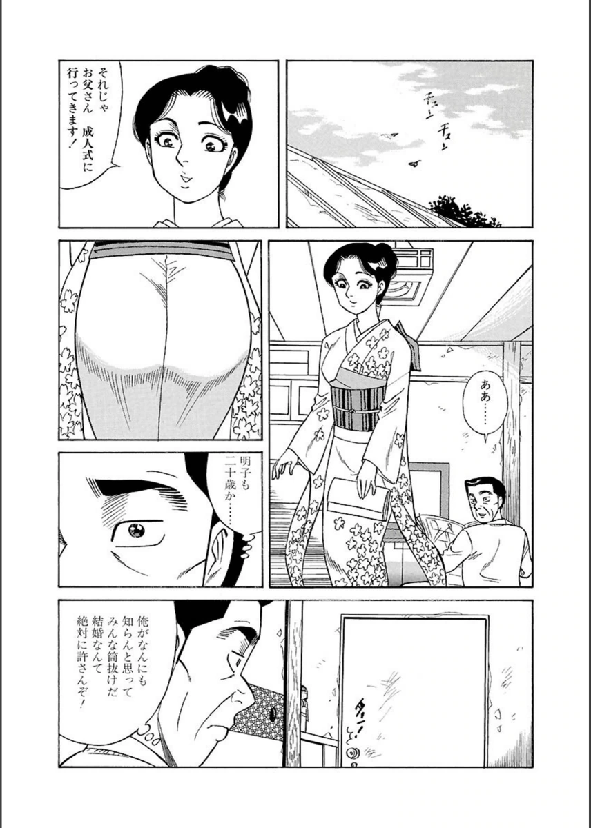 試し読み 8枚目