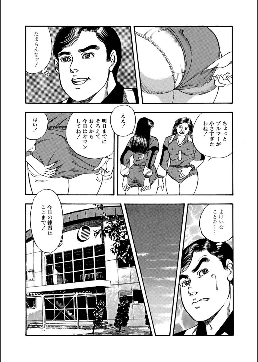 試し読み 8枚目