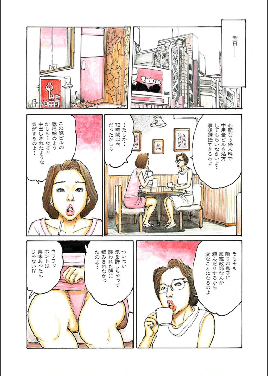 試し読み 7枚目