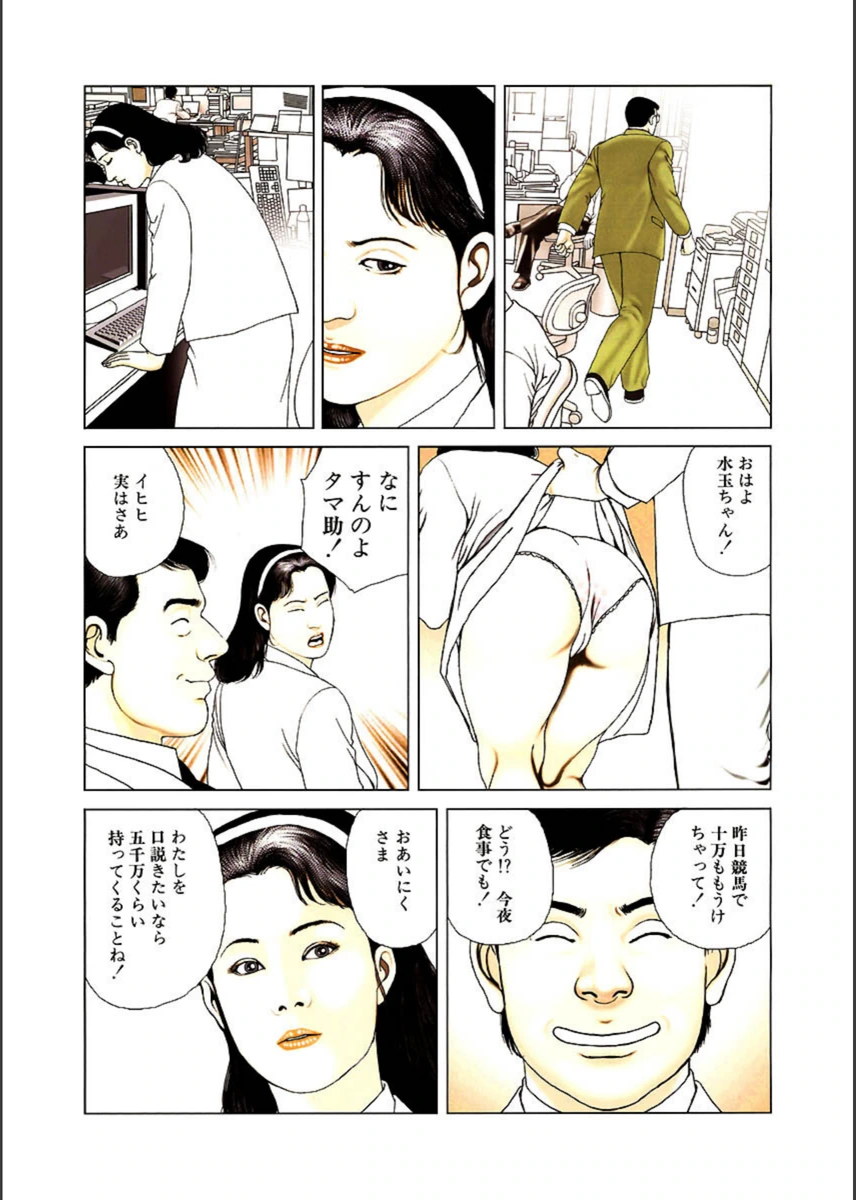 試し読み 6枚目