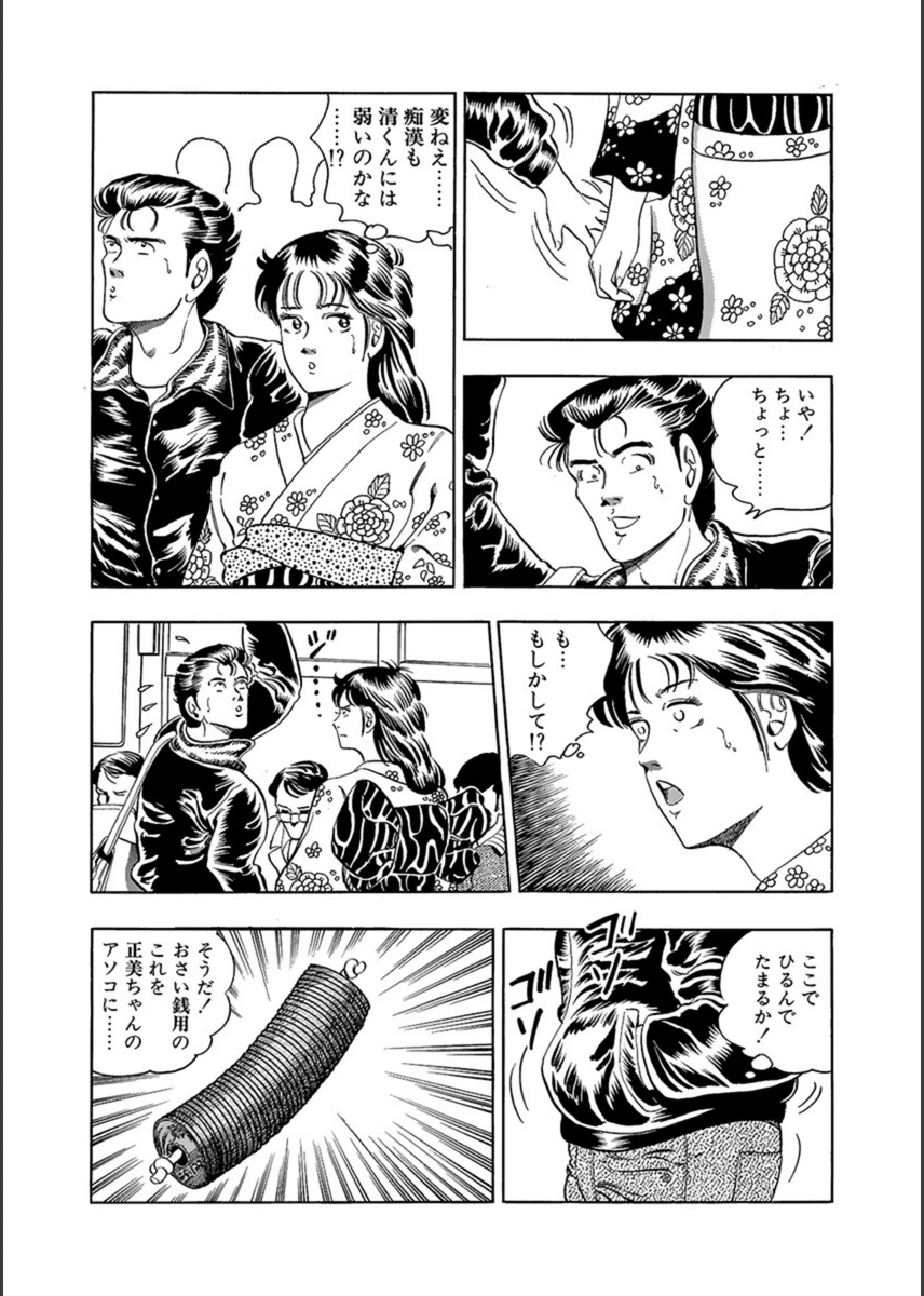 試し読み 8枚目