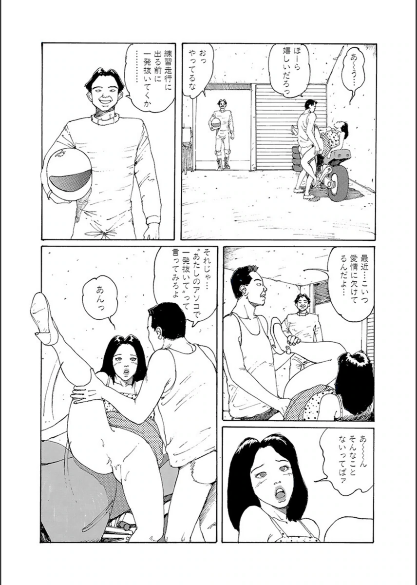 試し読み 6枚目