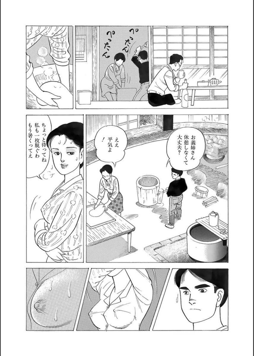 試し読み 6枚目