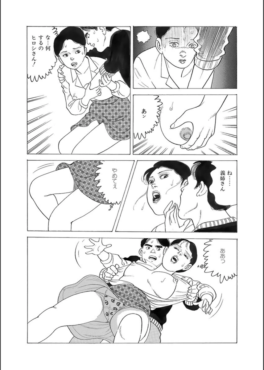 試し読み 8枚目