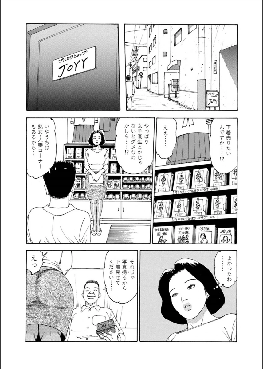 試し読み 8枚目