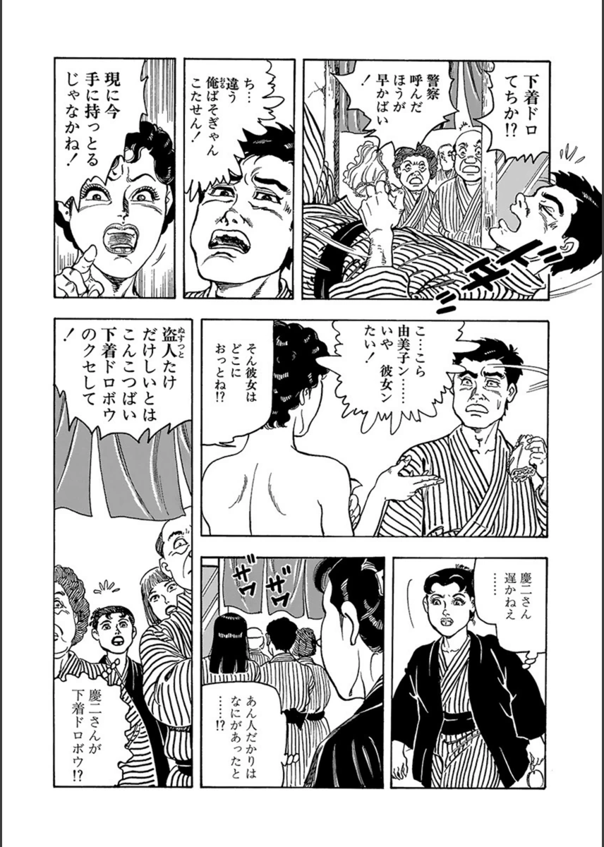 試し読み 6枚目