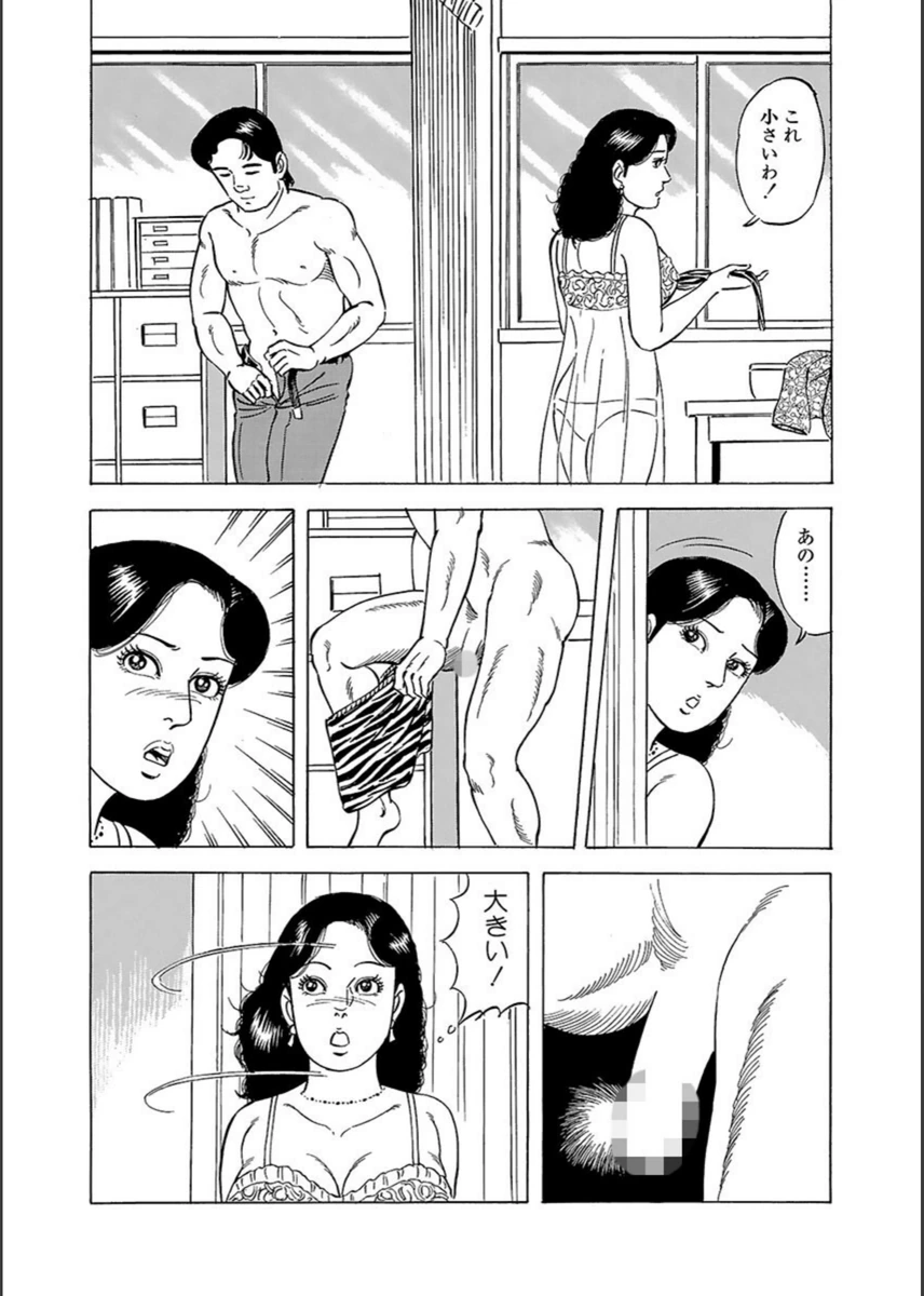 試し読み 7枚目