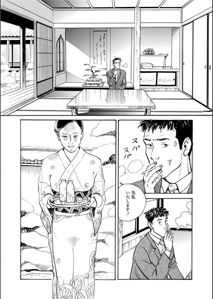 試し読み 8枚目