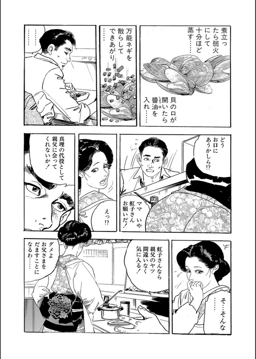 試し読み 8枚目
