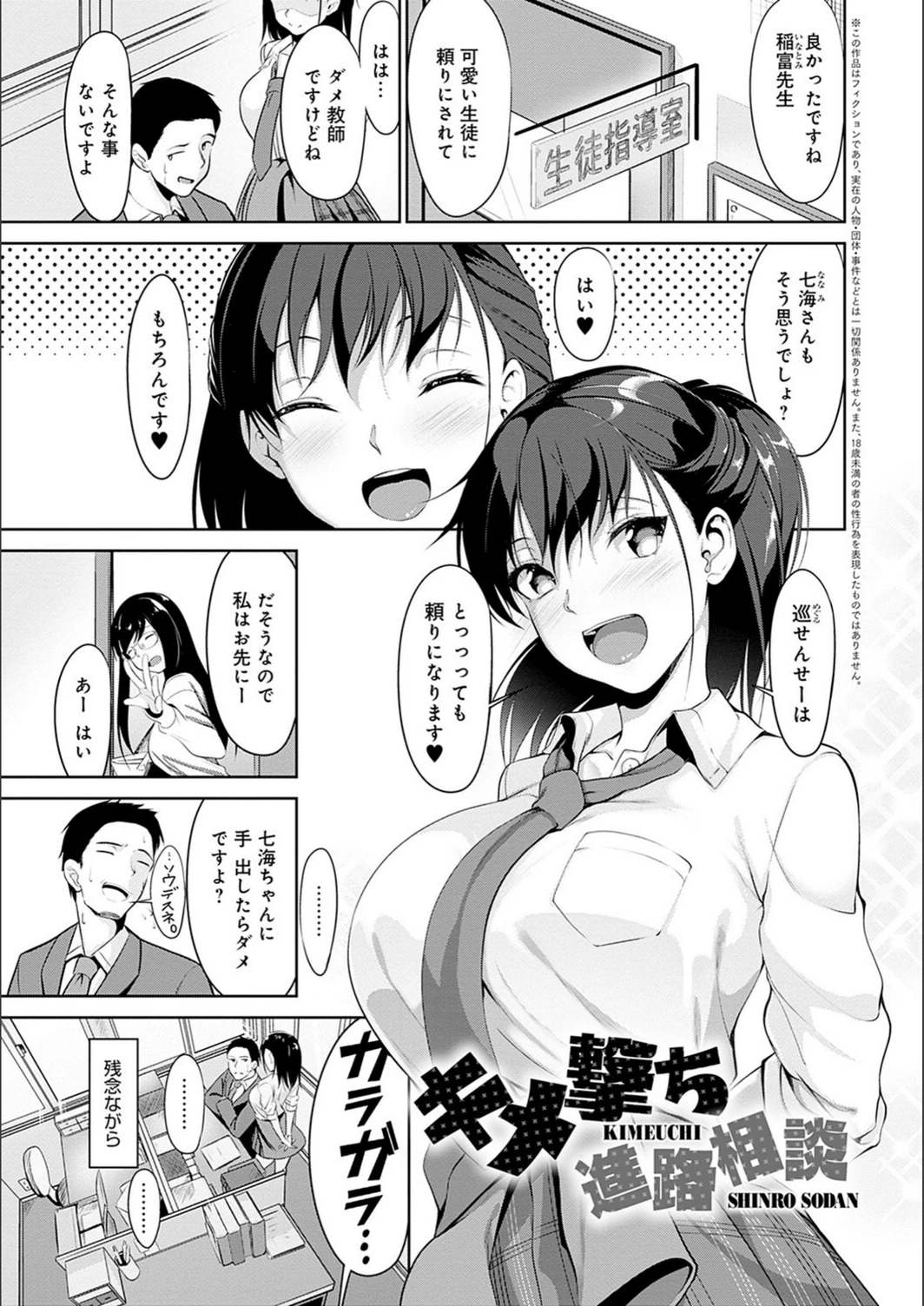 試し読み 3枚目