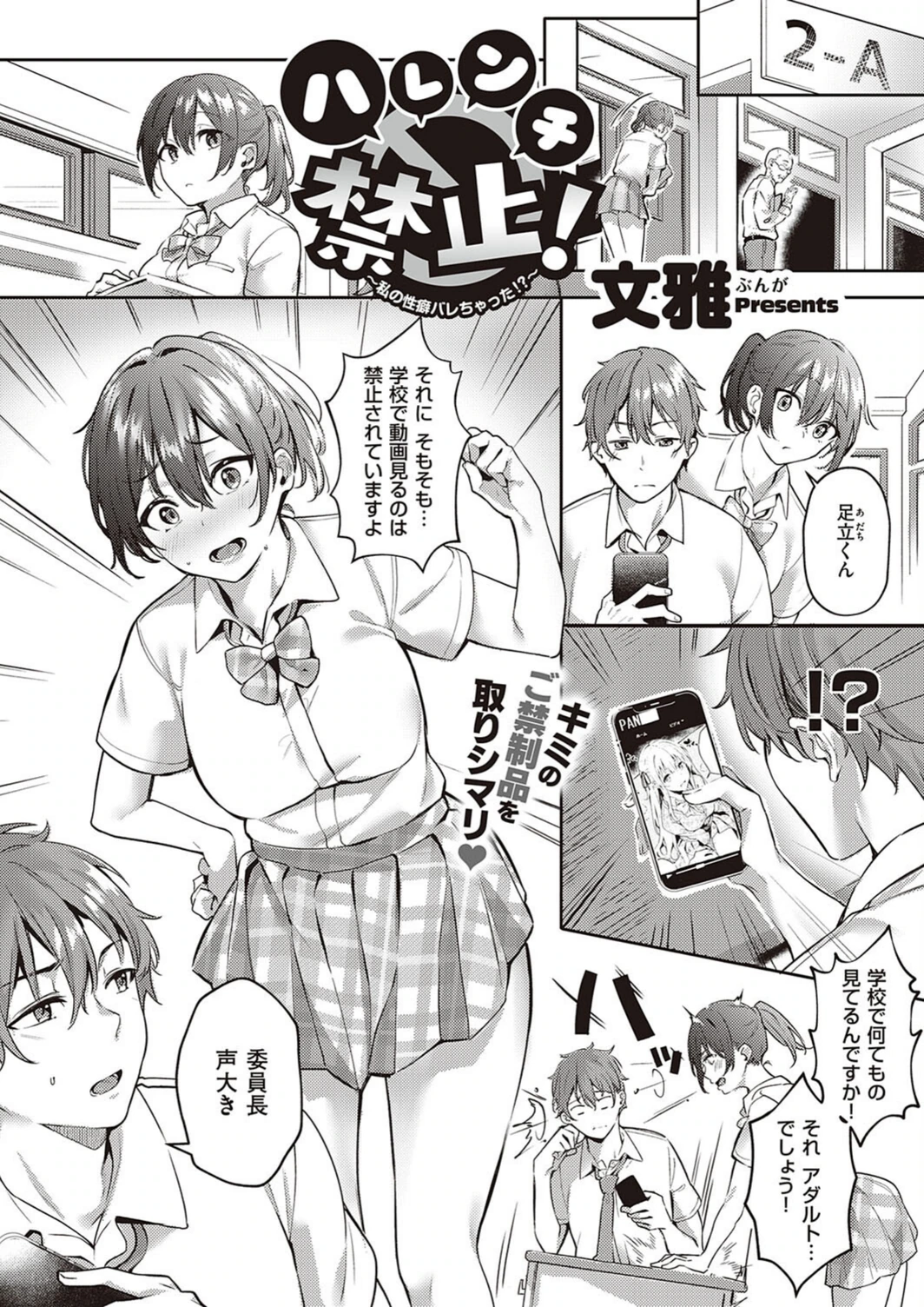試し読み 4枚目