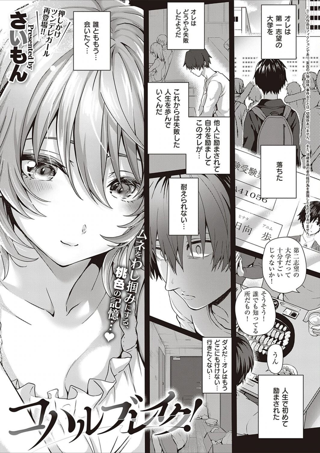 試し読み 1枚目