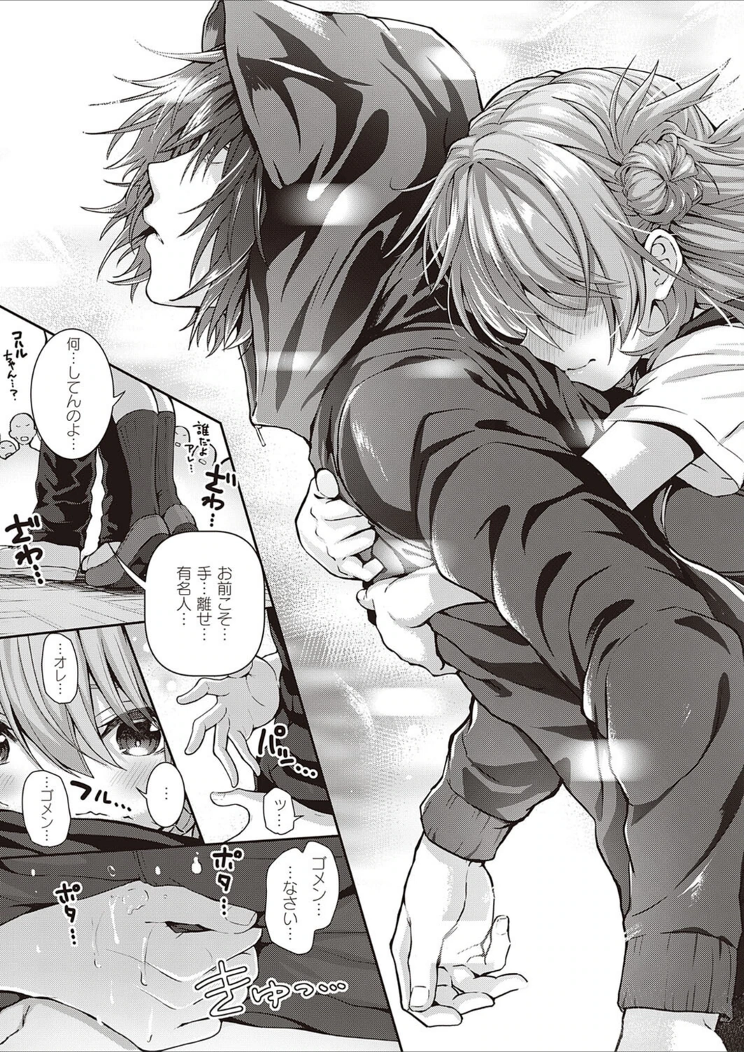 試し読み 7枚目